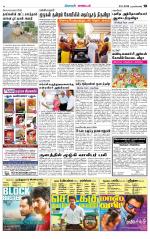 Nagarcoil Supplement