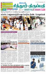 Chitoor-Vellore Supplement