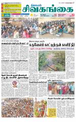 Sivagangai- Madurai Supplement