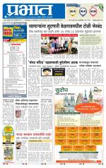 अहमदनगर आवृत्ती