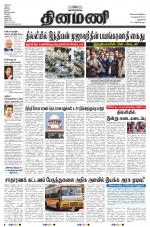 Dinamani - New Delhi