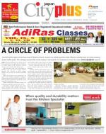 Nerul Vol-4, Issue-47, Date - AUGUST 25 - AUGUST 31, 2013