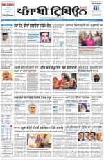 Punjabi Tribune (Delhi Edition)