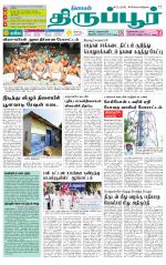 Tirupur-Coimbatore Supplement