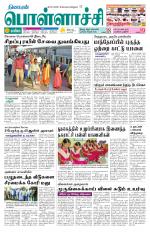 Pollachi-Coimbatore Supplement