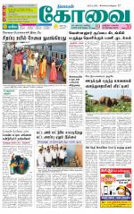 Coimbatore Supplement