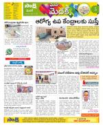 Medak Constituencies