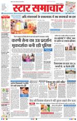 Star Samachar Bhopal