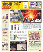 Guntur Amaravathi District