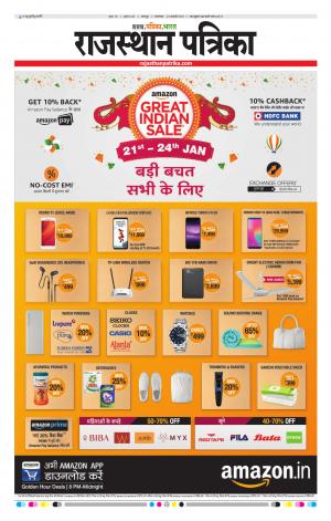 Bharatpur City Rajasthan Patrika