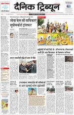 Dainik Tribune (Gurgaon Edition)
