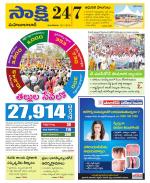 Mahabubabad District