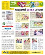 Karimnagar Constituencies