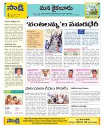 Krishna Constituencies