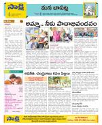 Guntur Constituencies