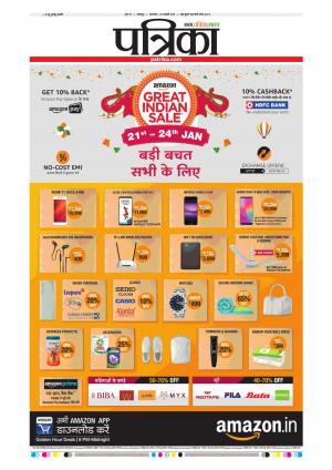 Balaghat Seoni Patrika