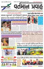 VARTMAN PRAVAH Daily