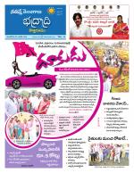 Bhadradri Kothagudem