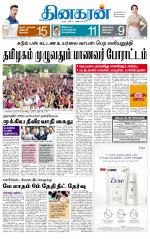 Tirunelveli Main