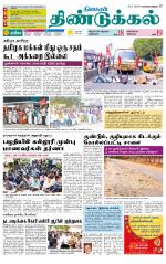 Dindigul-Madurai Supplement