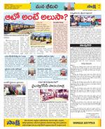 Visakhapatnam Constituencies