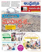 Kumuram Bheem District