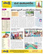 Guntur Amaravathi Constituencies