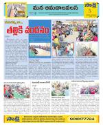 Srikakulam Constituencies