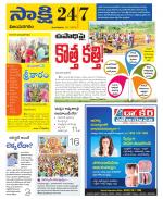 Vijayanagaram District