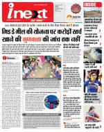 Indore Hindi ePaper, Indore Hindi Newspaper - InextLive