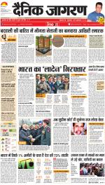 Jamshedpur Hindi ePaper, Jamshedpur Hindi Newspaper - InextLive