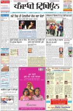 Punjabi Tribune