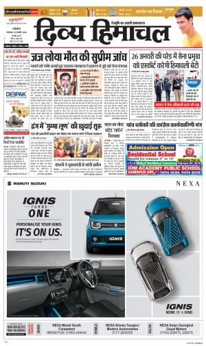 Divya Himachal Dharamsala