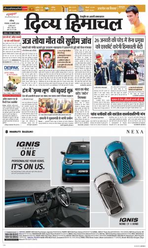 Divya Himachal Chandigarh