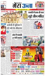 Divya Himachal Dharamsala +Mera Una +Aastha