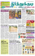 Tuticorin-Tirunelveli Supplement