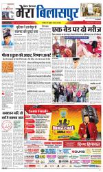 Divya Himachal Dharamsala+Mera Bilaspur +Aastha