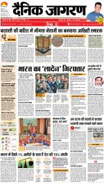 Patna Hindi ePaper, Patna Hindi Newspaper - InextLive