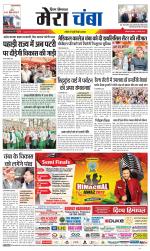 Divya Himachal Dharamsala+Mera Chamba+Aastha