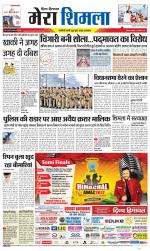 Divya Himachal Shimla+Mera Shimla +Aastha