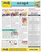 Prakasam Constituencies