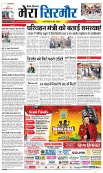 Divya Himachal Shimla+Mera Sirmour +Aastha 