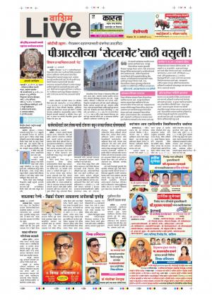 23th Jan Washim Live