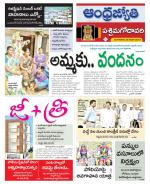 West Godavari District