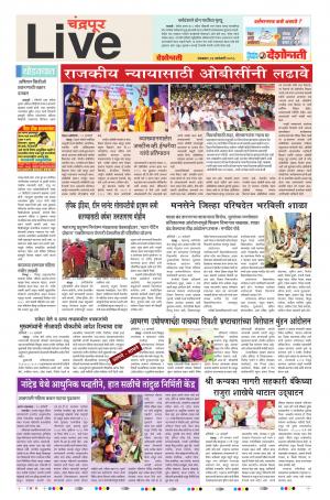 23th Jan Chandrapur Live