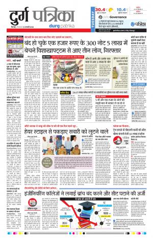 Durg Patrika