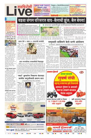 23th Jan Gadchiroli Live