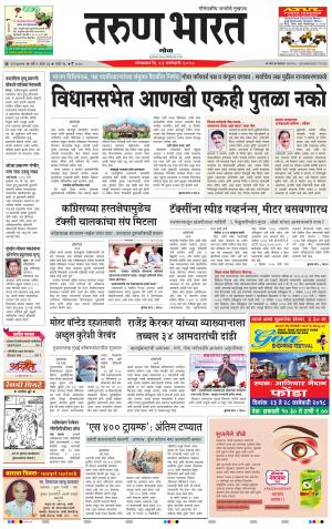 goa tarun bharat daily page
