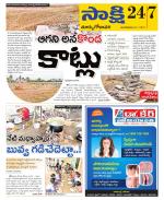 East Godavari District