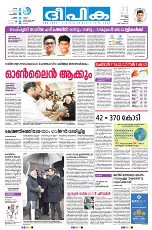 Deepika 23 January 2018